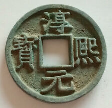Collect chinese old d'occasion  Expédié en Belgium