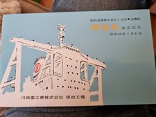 Shoen maru oil for sale  BEITH