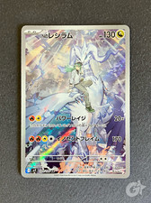 Reshiram 109 100 usato  Castellanza