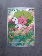 Carte pokémon heat usato  Vimodrone