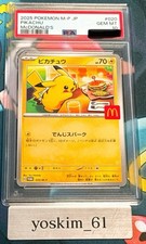 PSA 10 Pokemon Pikachu 020/M-P McDonald's Promos 2025 1 dzień Szybka wysyłka na sprzedaż  Wysyłka do Poland