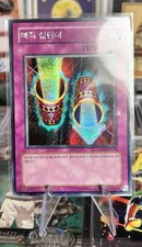 2004 yugioh magischer gebraucht kaufen  Neunkirchen