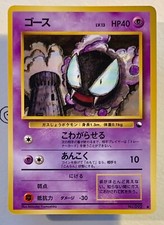 Pokemon gastly 092 usato  Montemarciano
