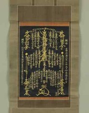 1853 nichiren shu usato  Spedire a Italy