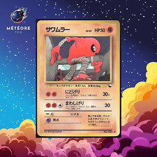 Carte pokemon kicklee d'occasion  France