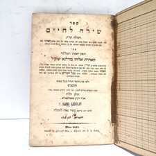 Judaica lituanie shira d'occasion  Paris IX