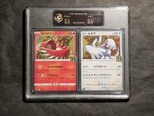 Pokemon lugia 004 usato Pokemon lugia 004 usato  Grottammare