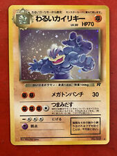 Lotto carte pokemon usato  Cisterna di Latina