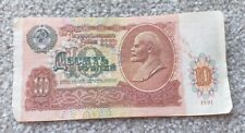Rubles 1991 issue for sale  HORLEY