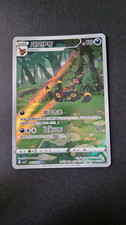Pokemon tcg nachtara gebraucht kaufen  Otterndorf