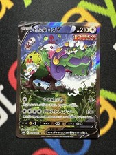 Tornadus 079 070 usato  Verucchio