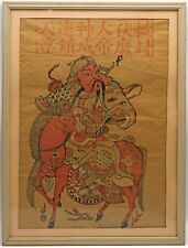 Antique japanese woodblock for sale  Boring