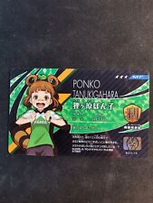 Ponko tanukigahara el03 d'occasion  Cahors