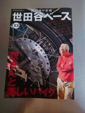 Tokoro Georges Setagaya Base 13 Collectible Name Rare Item comprar usado Tokoro Georges Setagaya Base 13 Collectible Name Rare Item comprar usado  Enviando para Brazil