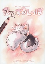 Doujinshi jujutsu kaisen for sale  Shipping to United States