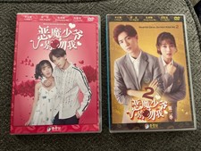 Usado, Master Devil Do Not Kiss Me Dvd Chinese English Subtitles 1&2 comprar usado Usado, Master Devil Do Not Kiss Me Dvd Chinese English Subtitles 1&2 comprar usado  Enviando para Brazil