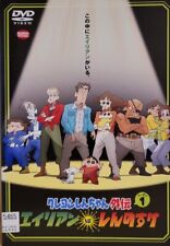 Used DVD Crayon Shin chan Gaiden Season 1 Alien vs. Shinnosuke segunda mano  Embacar hacia Argentina