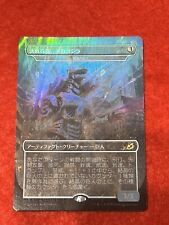 Mtg mechagodzilla ultimate for sale  Shipping to Ireland