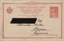 Griechenland postkarte h180 gebraucht kaufen  Mönchengladbach