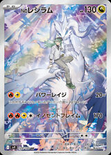 Pokemon card reshiram usato  Orsago