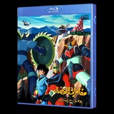 Usado, UFO ROBO Grendizer Bly-Ray (árabe, dublagem japonesa + legendas em inglês, árabe) comprar usado  Enviando para Brazil