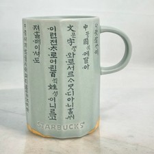 Starbucks korea 2016 for sale  Kansas City