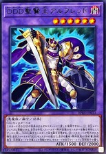 BPRO-JP033 - Yugioh - Japonés - D/D/D Sage King Alfred - Raro segunda mano BPRO-JP033 - Yugioh - Japonés - D/D/D Sage King Alfred - Raro segunda mano  Embacar hacia Mexico