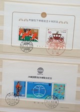 Briefmarken japan schöne gebraucht kaufen  Cuxhaven