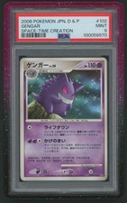 2006 pokemon japanese gebraucht kaufen  Rastede