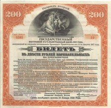 200 rubles russian for sale  Palo Alto