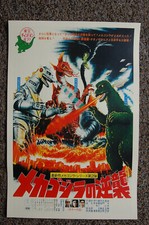 Godzilla mechagodzilla lobby for sale  Augusta