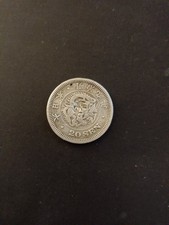 Japon monnaie argent d'occasion  Orly