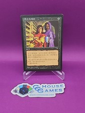 Mtg vampiric tutor for sale  Vancouver