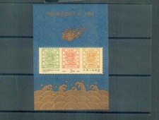 Super briefmarken block gebraucht kaufen  Hannover