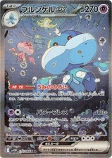 Pokemon card jellicent usato  Jesolo
