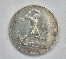 Moeda de prata soviética da URSS 50 kopecks 1924 (T.R) HAMMER #30 comprar usado  Enviando para Brazil