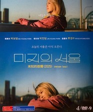 Korean drama unwritten for sale  Los Angeles