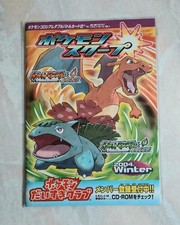 Pokemon magazine promo usato  Ginosa