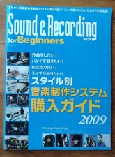 Yamaha Sound Recording for Beginners Guide 2009 Cubase AI KX Series USB Japan Sh comprar usado  Enviando para Brazil