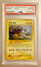 2000 raikou holo usato  Cecina
