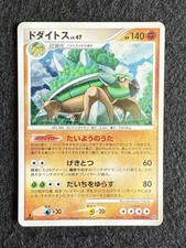 Pokemon card torterra usato  Sant Elpidio a Mare
