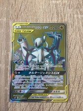 Arceus dialga palkia gebraucht kaufen  Neckarsulm