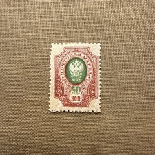Timbre russie impériale d'occasion Timbre russie impériale d'occasion  Biarritz