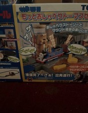 Extremely rare tomy for sale  SUTTON-IN-ASHFIELD