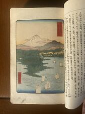 Voyage japon. guide d'occasion  Paris I