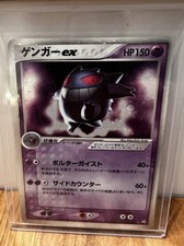 Ectoplasma gengar flight d'occasion  Marseille XIII