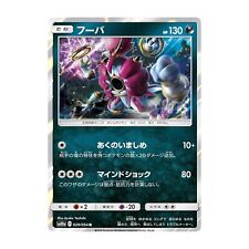 Pokémon tcg karte gebraucht kaufen  Chemnitz