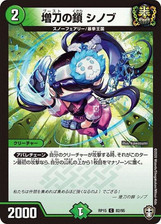 Corrente Duel Masters Shinobu Boost RP1582/95 japonesa comprar usado  Enviando para Brazil