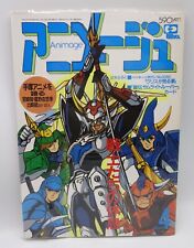 Japanese magazine animage d'occasion  Béziers