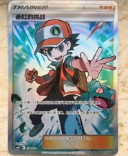 Pokemon chinese party d'occasion  Expédié en Belgium